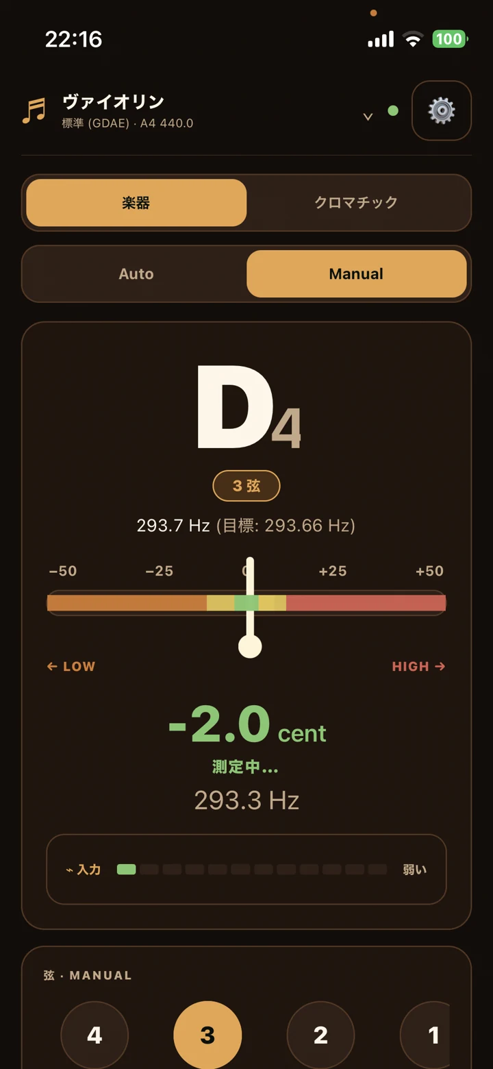 音名D4、周波数、cent差、入力レベルを表示するチューナー画面